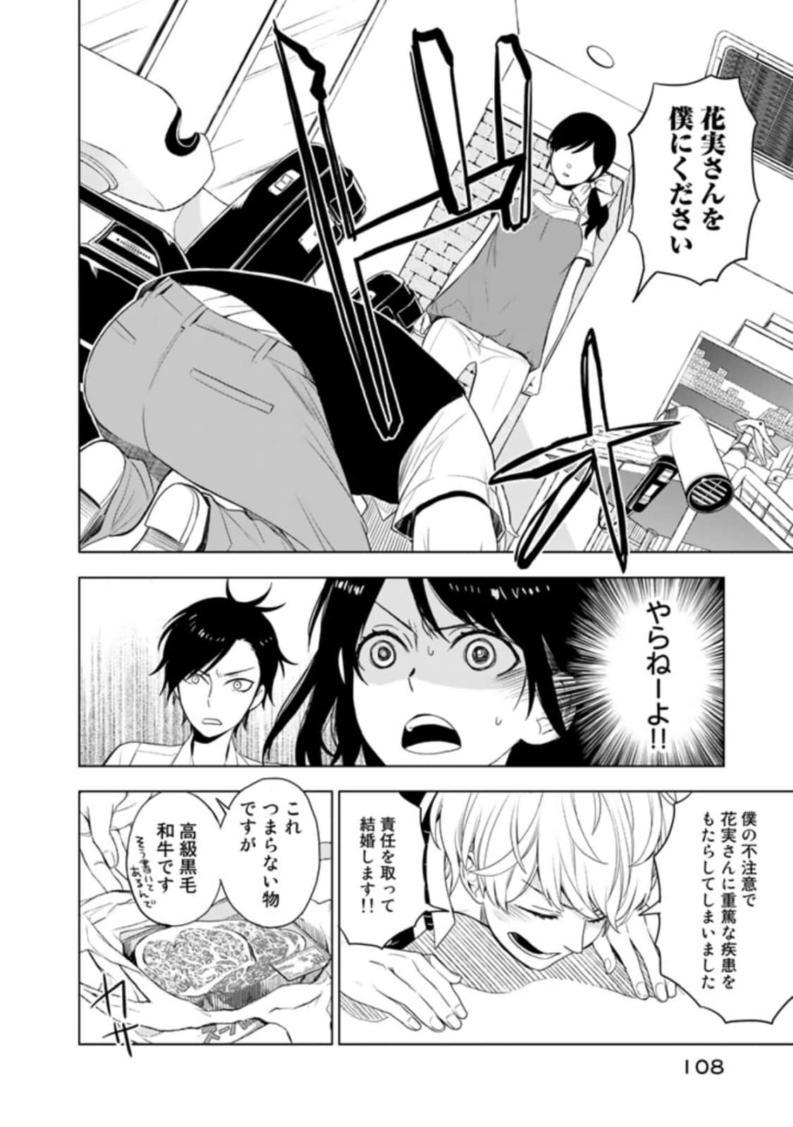 Page 110