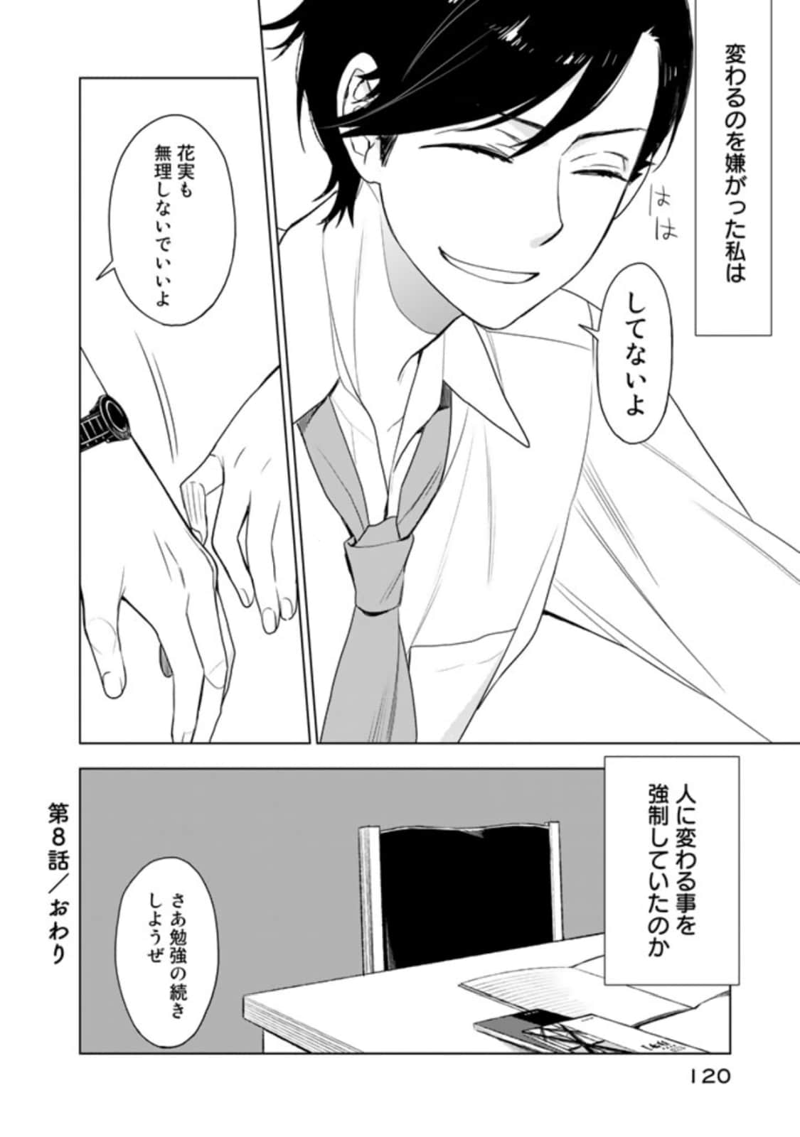 Page 122