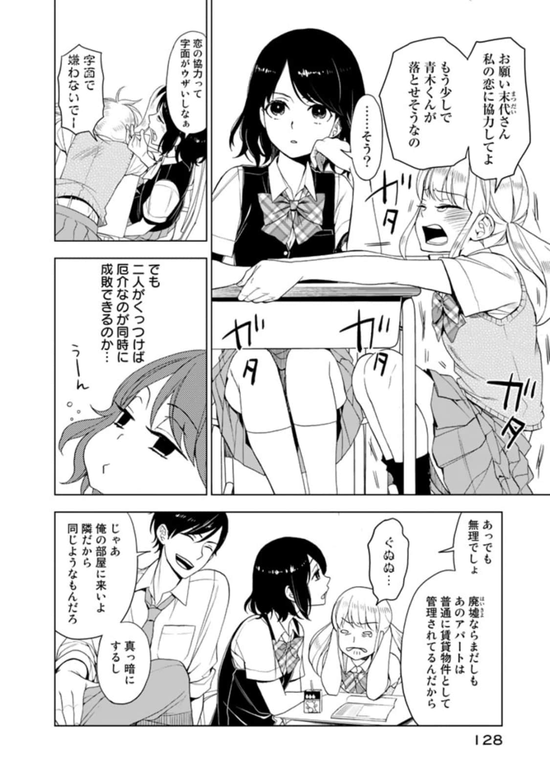Page 130