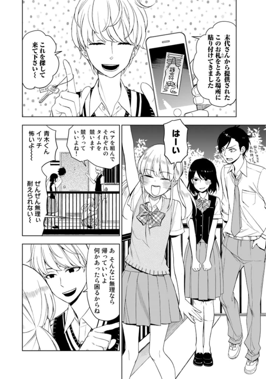 Page 132
