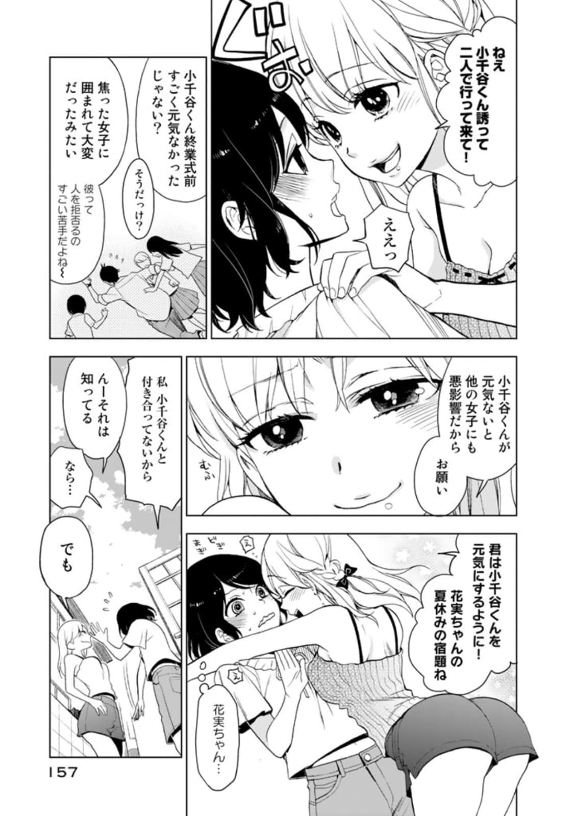 Page 159