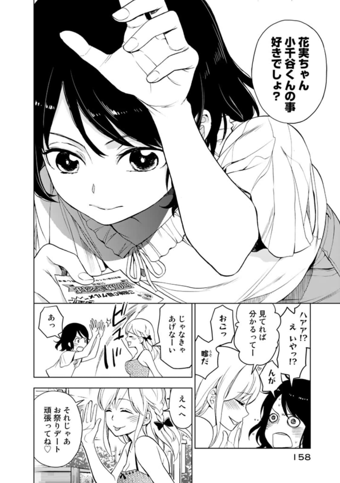 Page 160