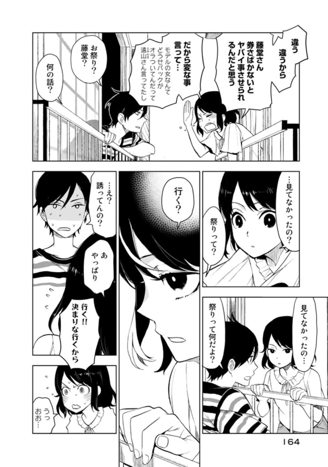 Page 166