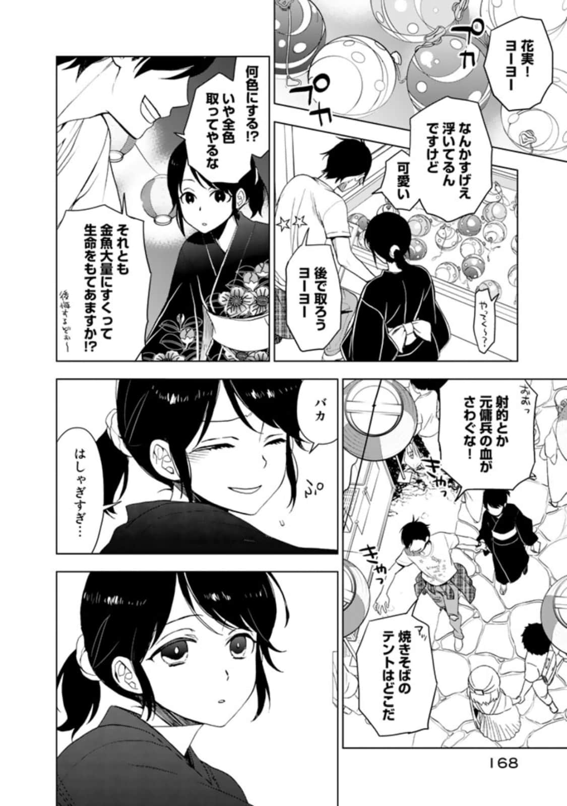 Page 170