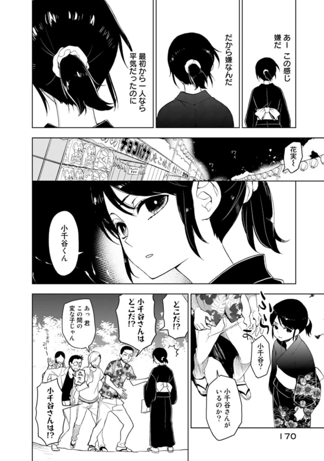 Page 172