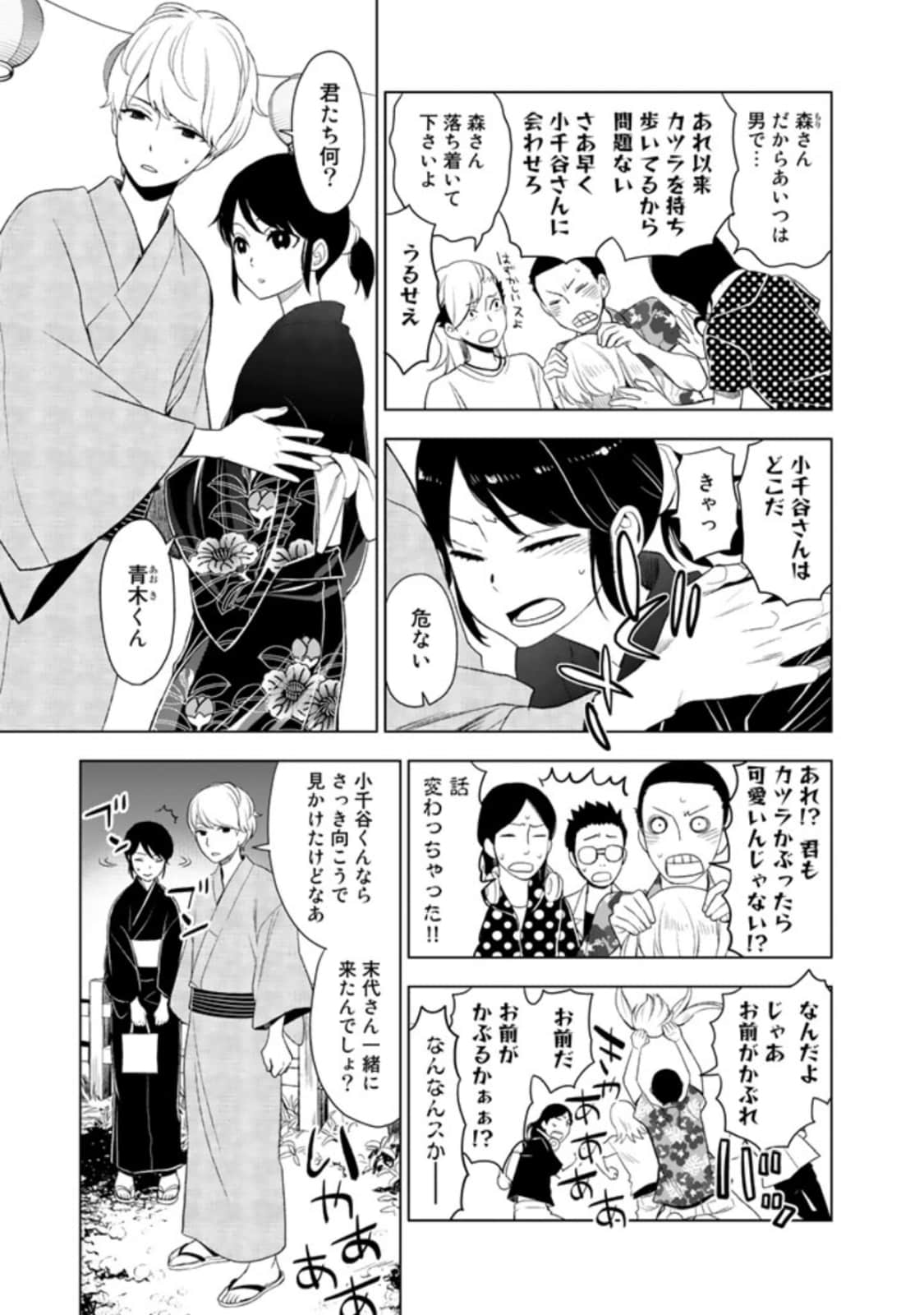 Page 173