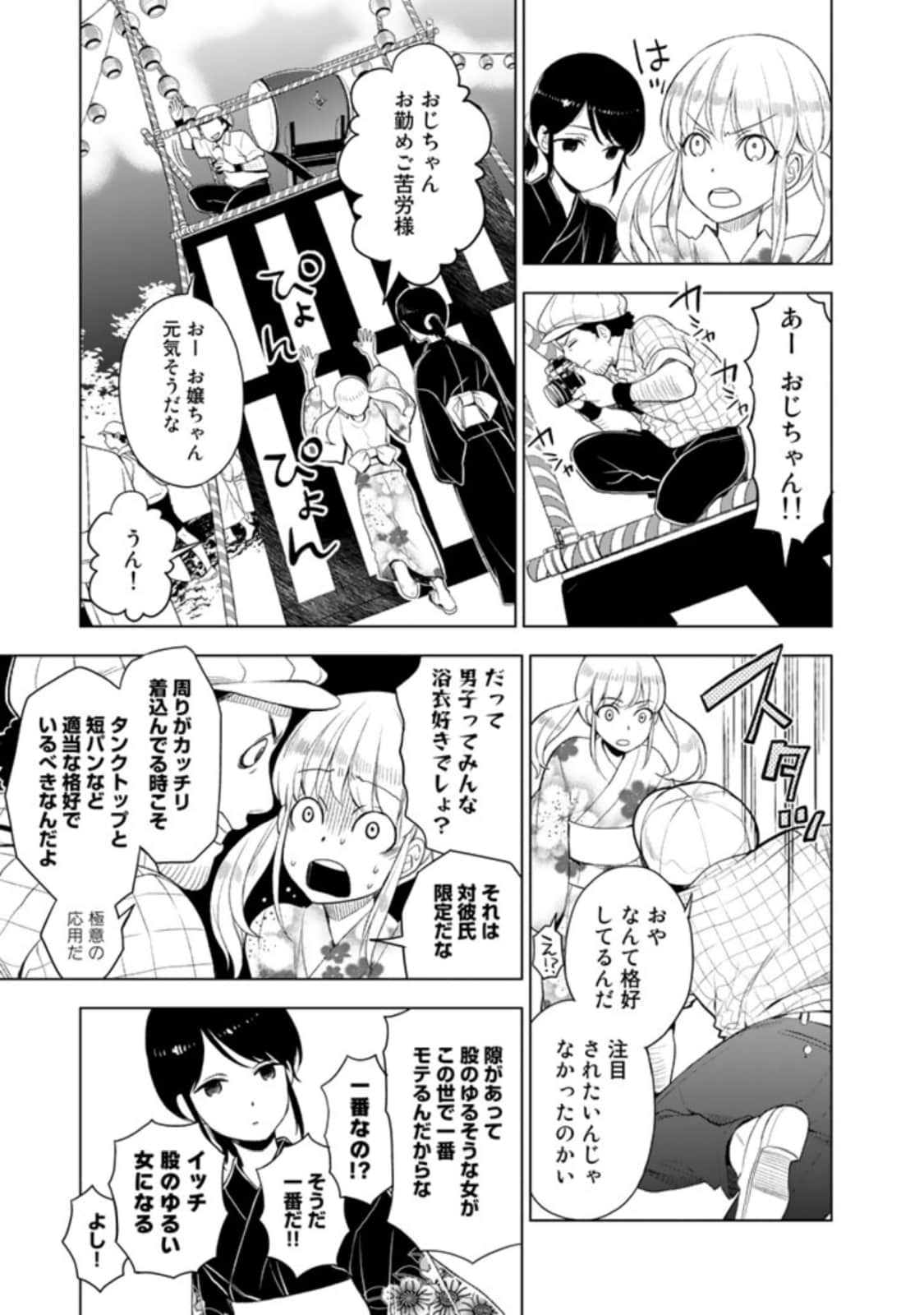 Page 177