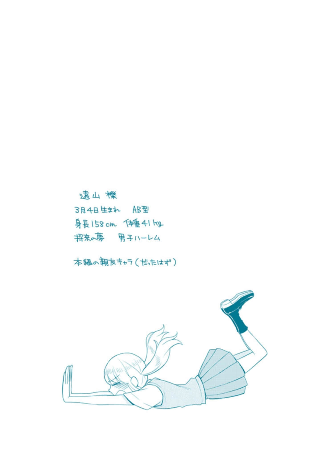 Page 195