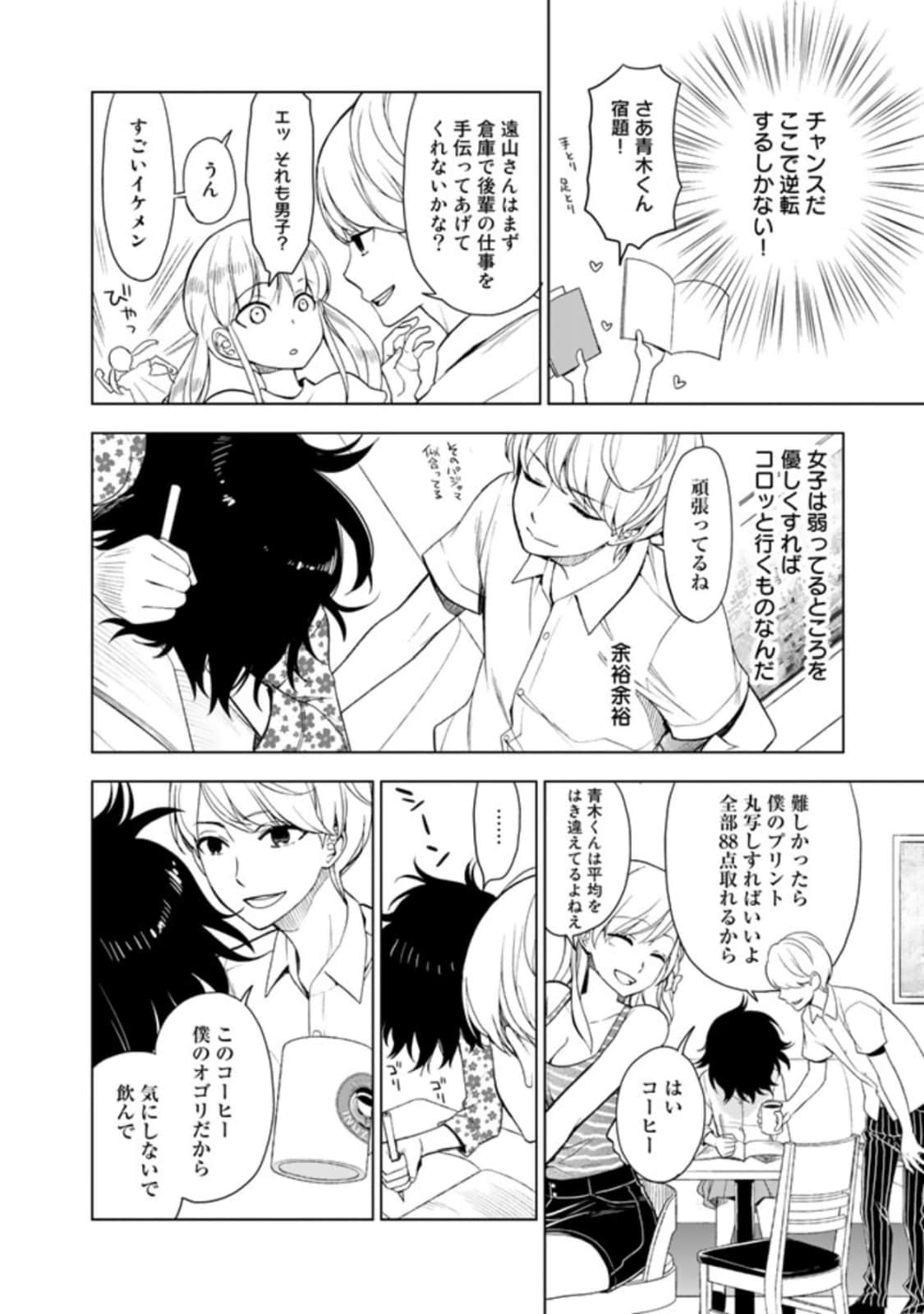 Page 48