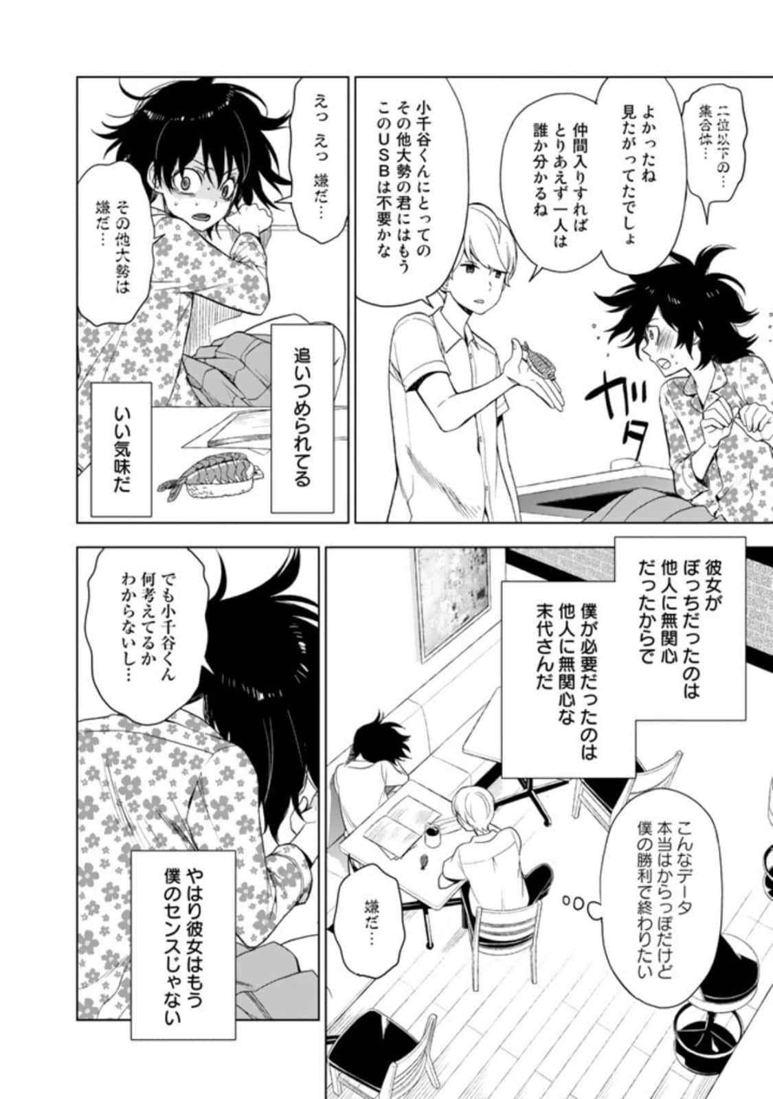 Page 58