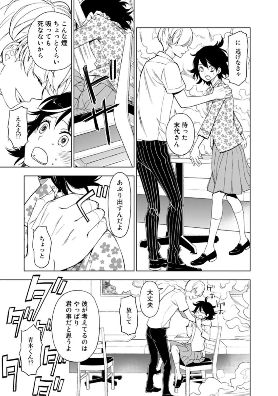 Page 61