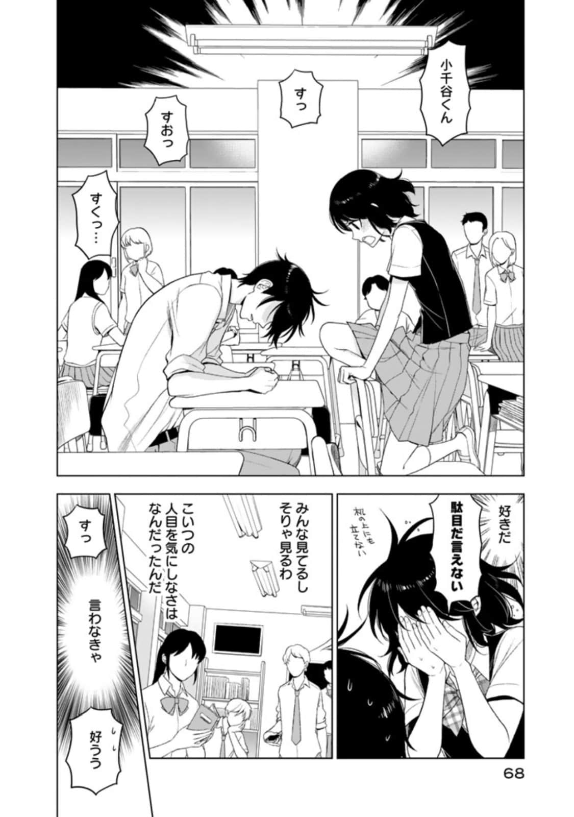 Page 70