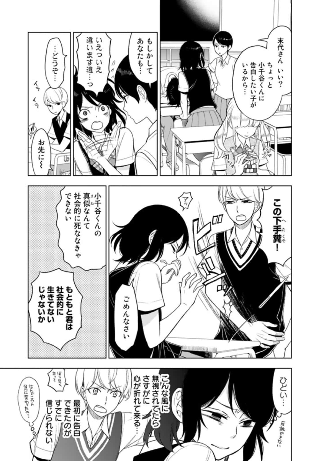 Page 71