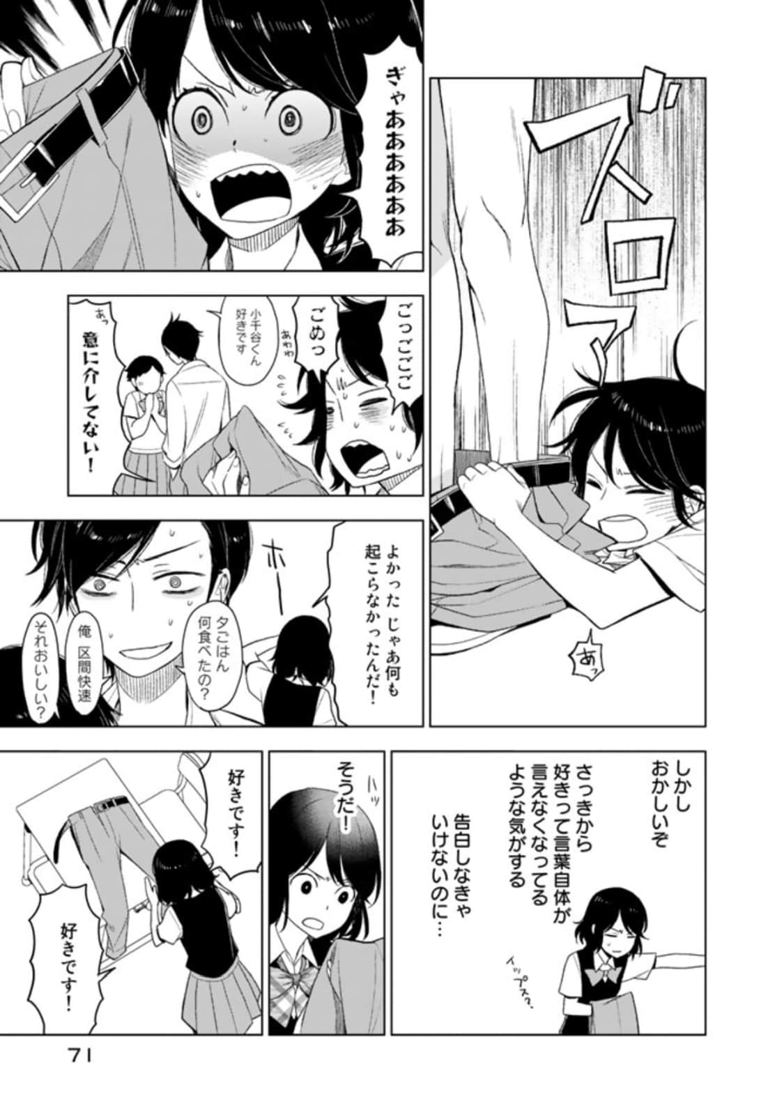 Page 73