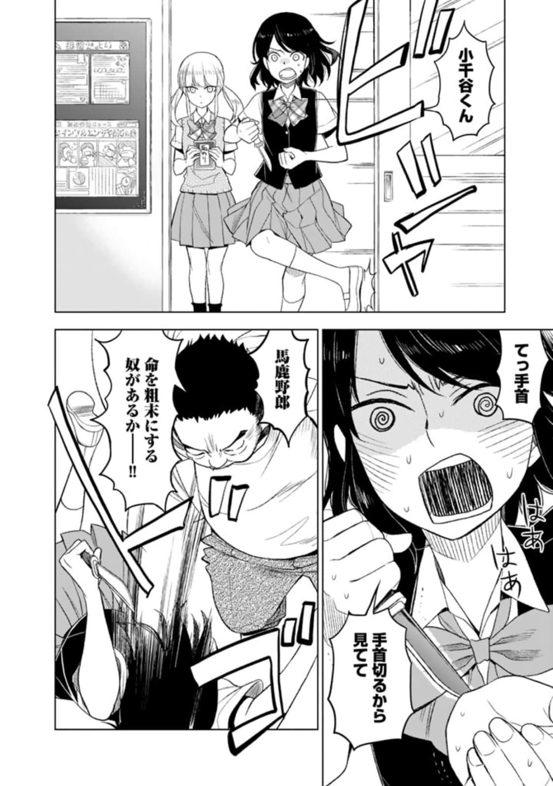 Page 86