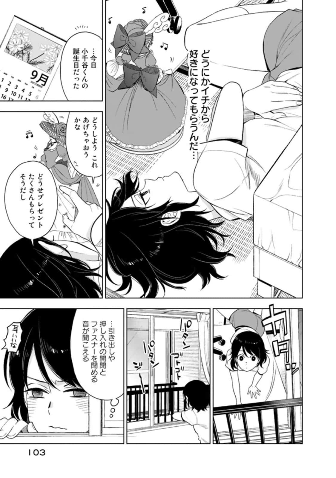 Page 105