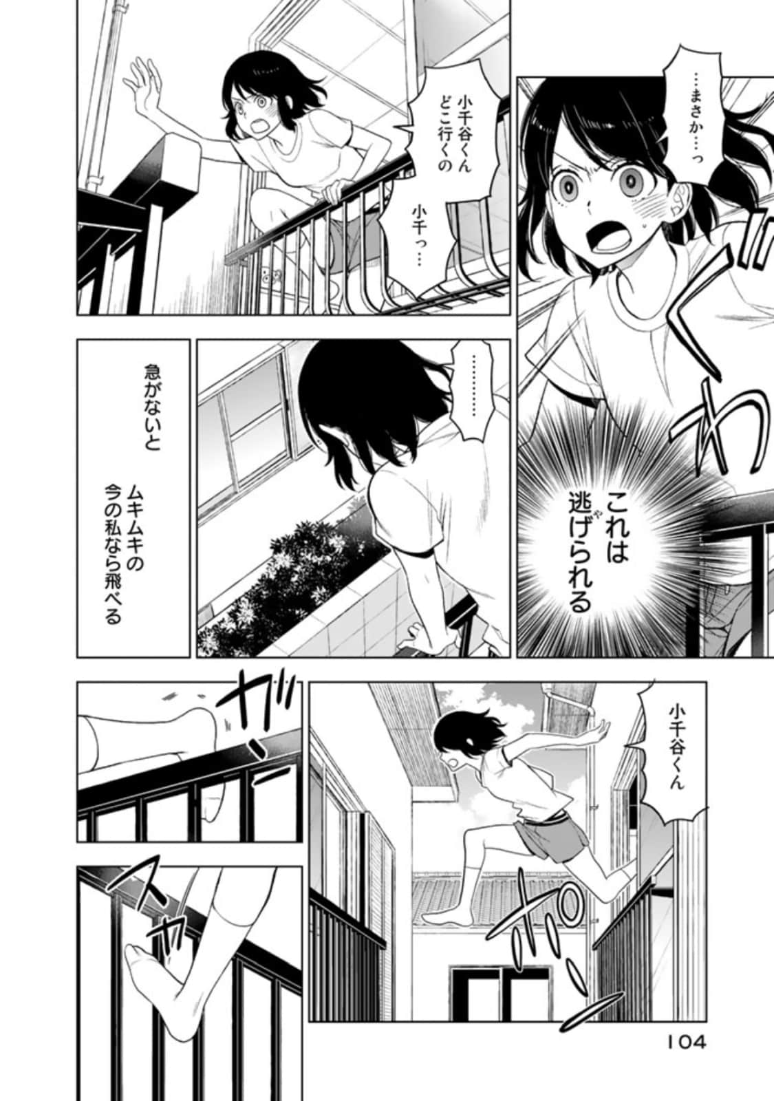 Page 106