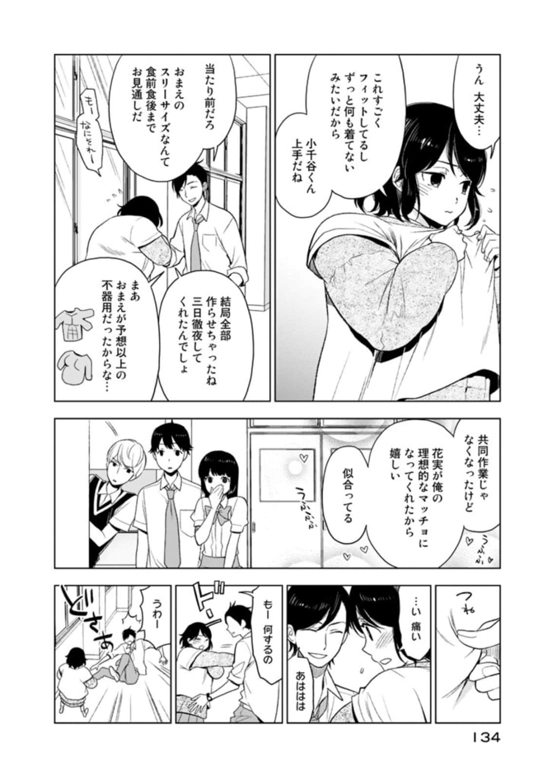Page 135