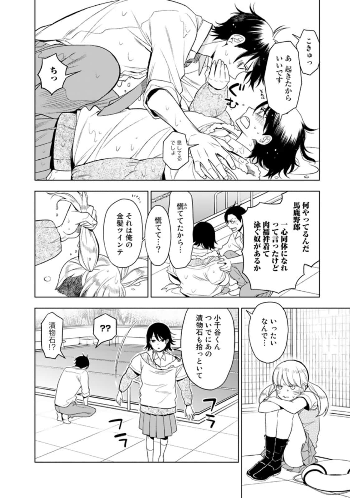 Page 143