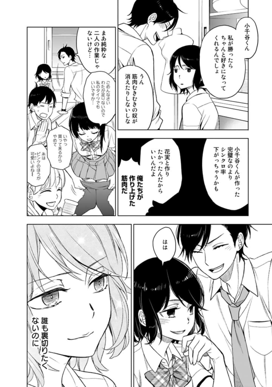 Page 149