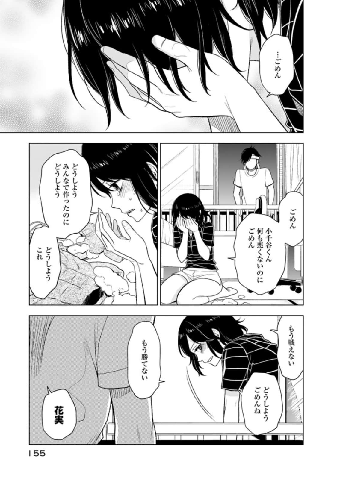 Page 156