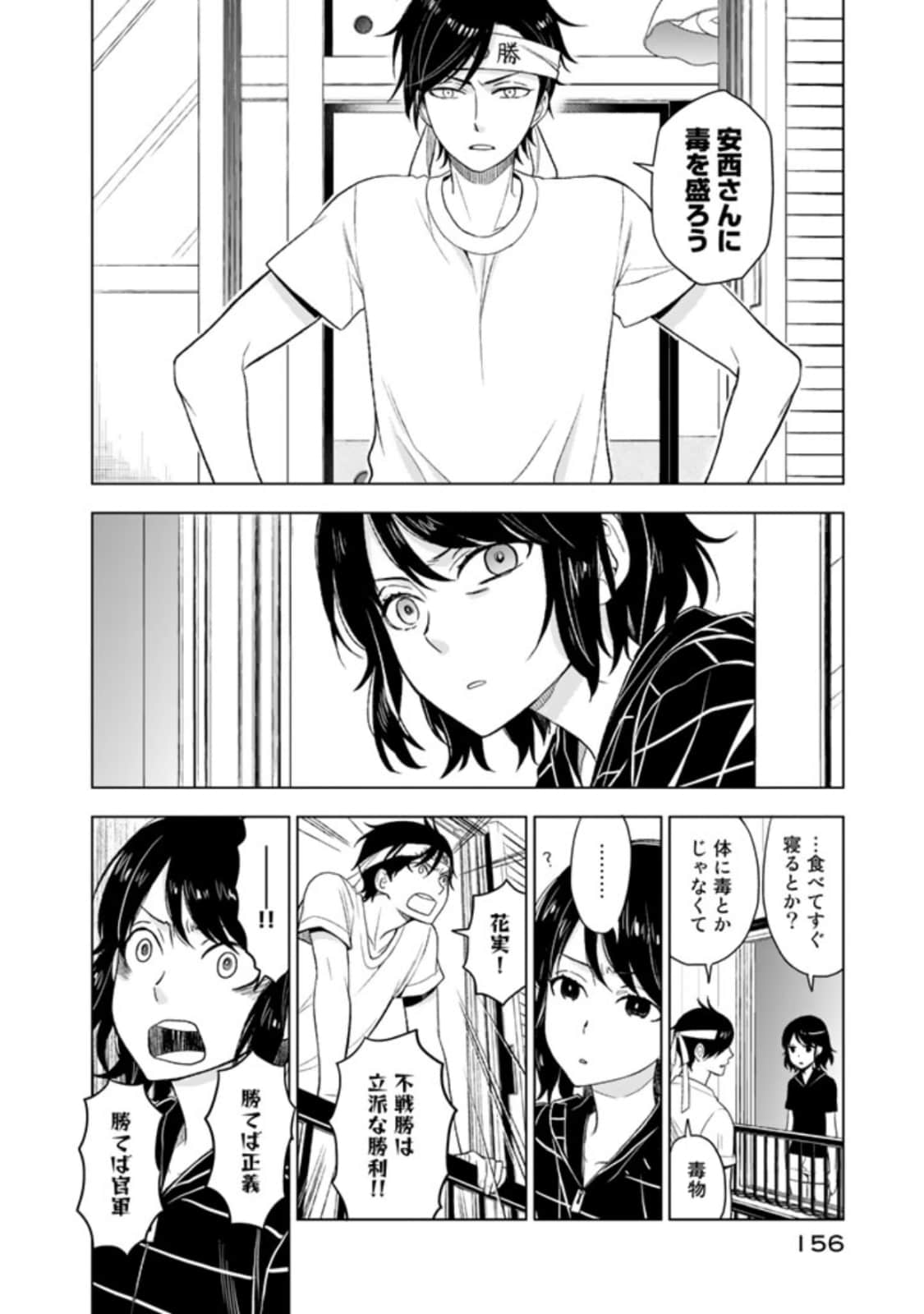 Page 157