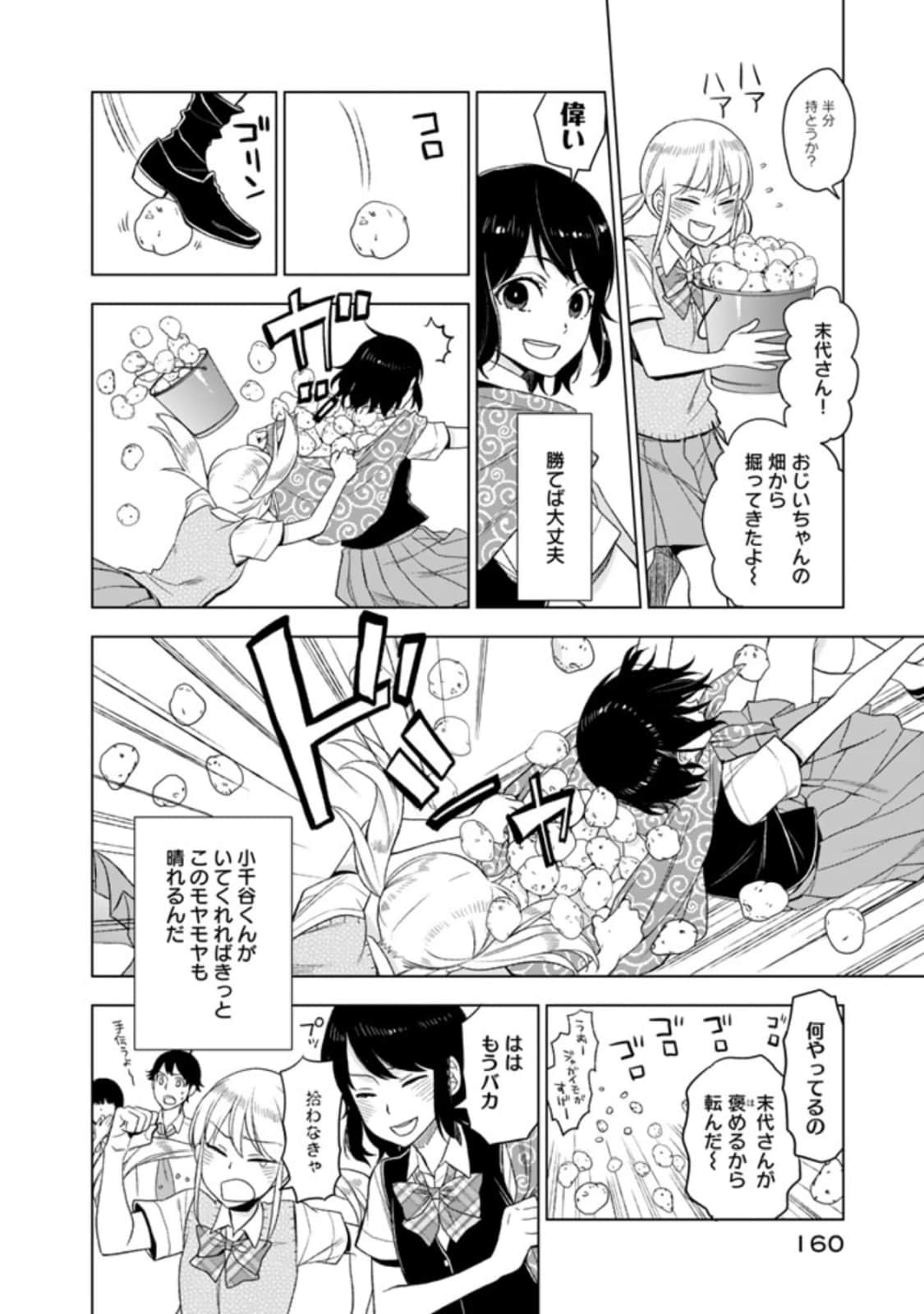 Page 161