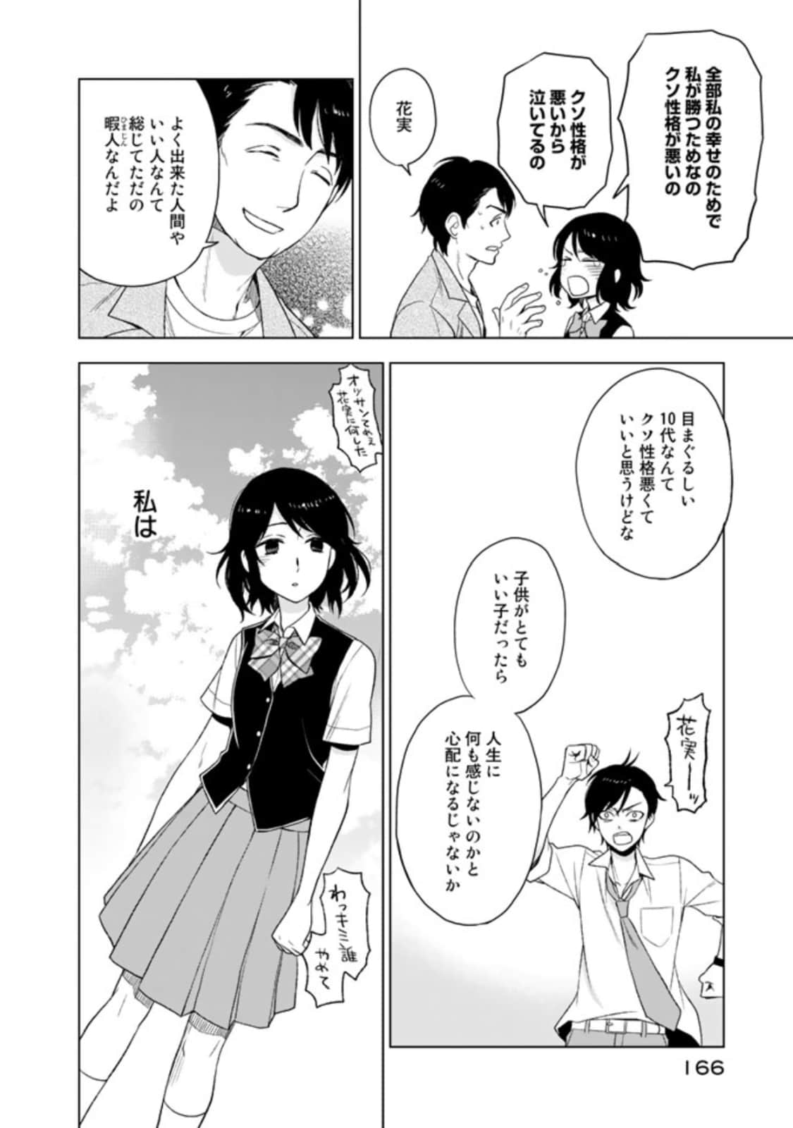 Page 167