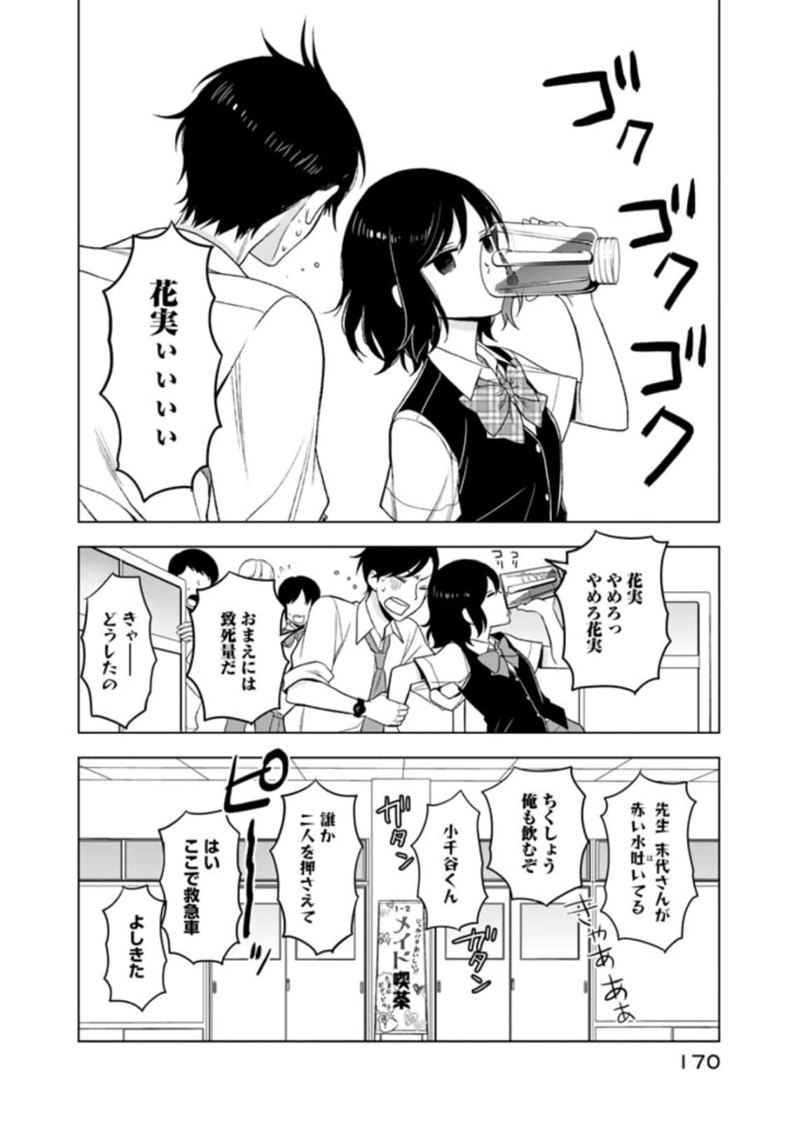 Page 171
