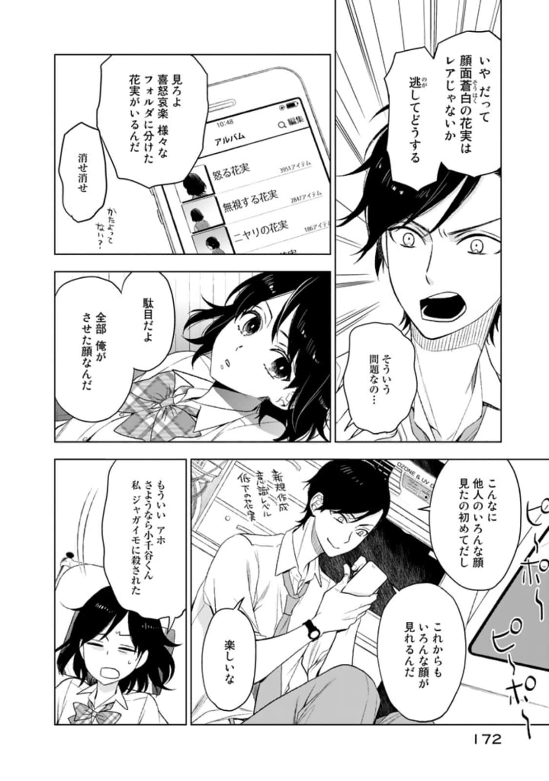 Page 173