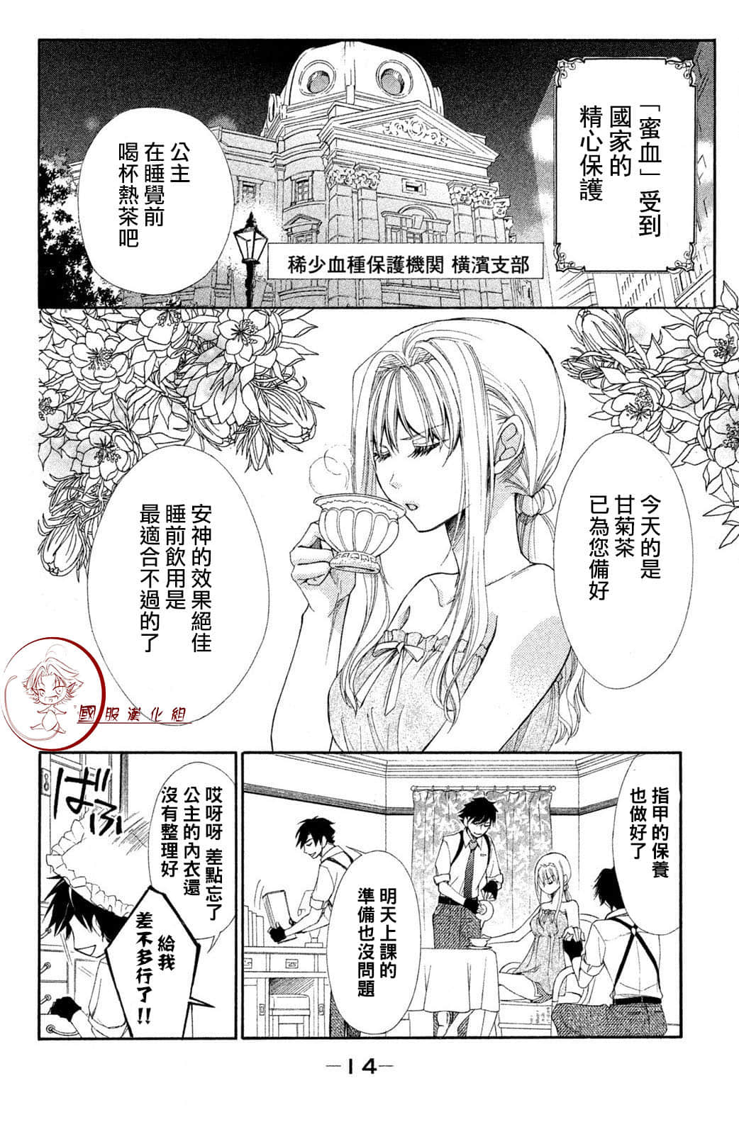 Page 16