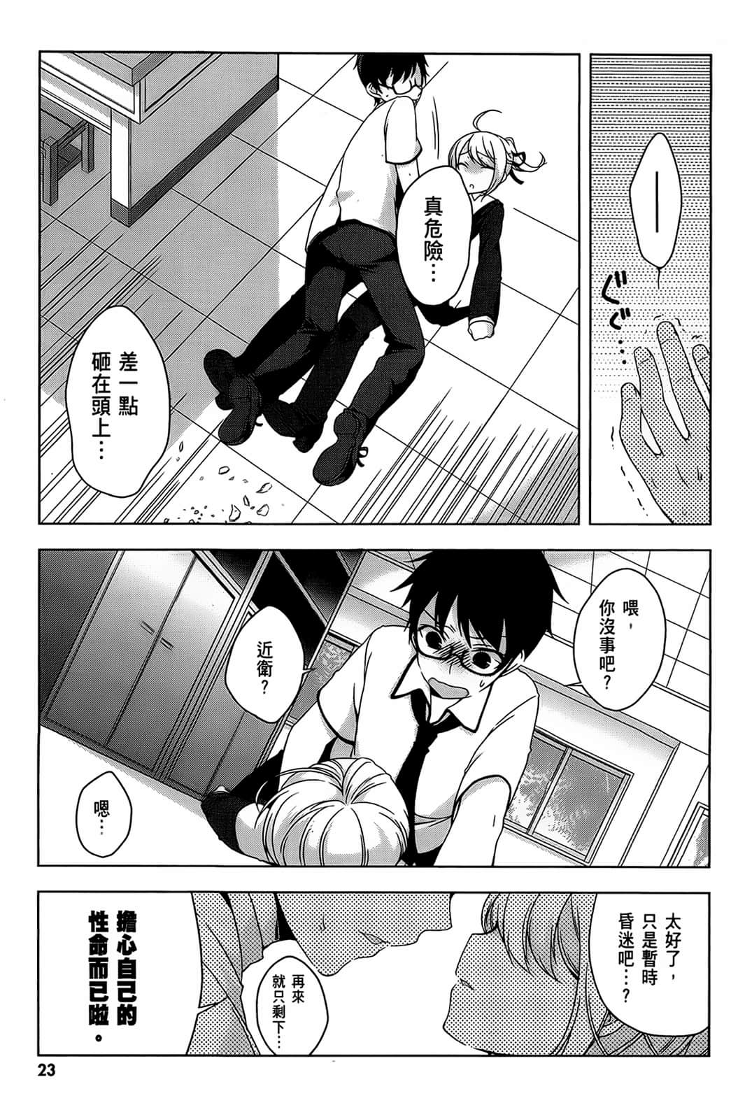 Page 24