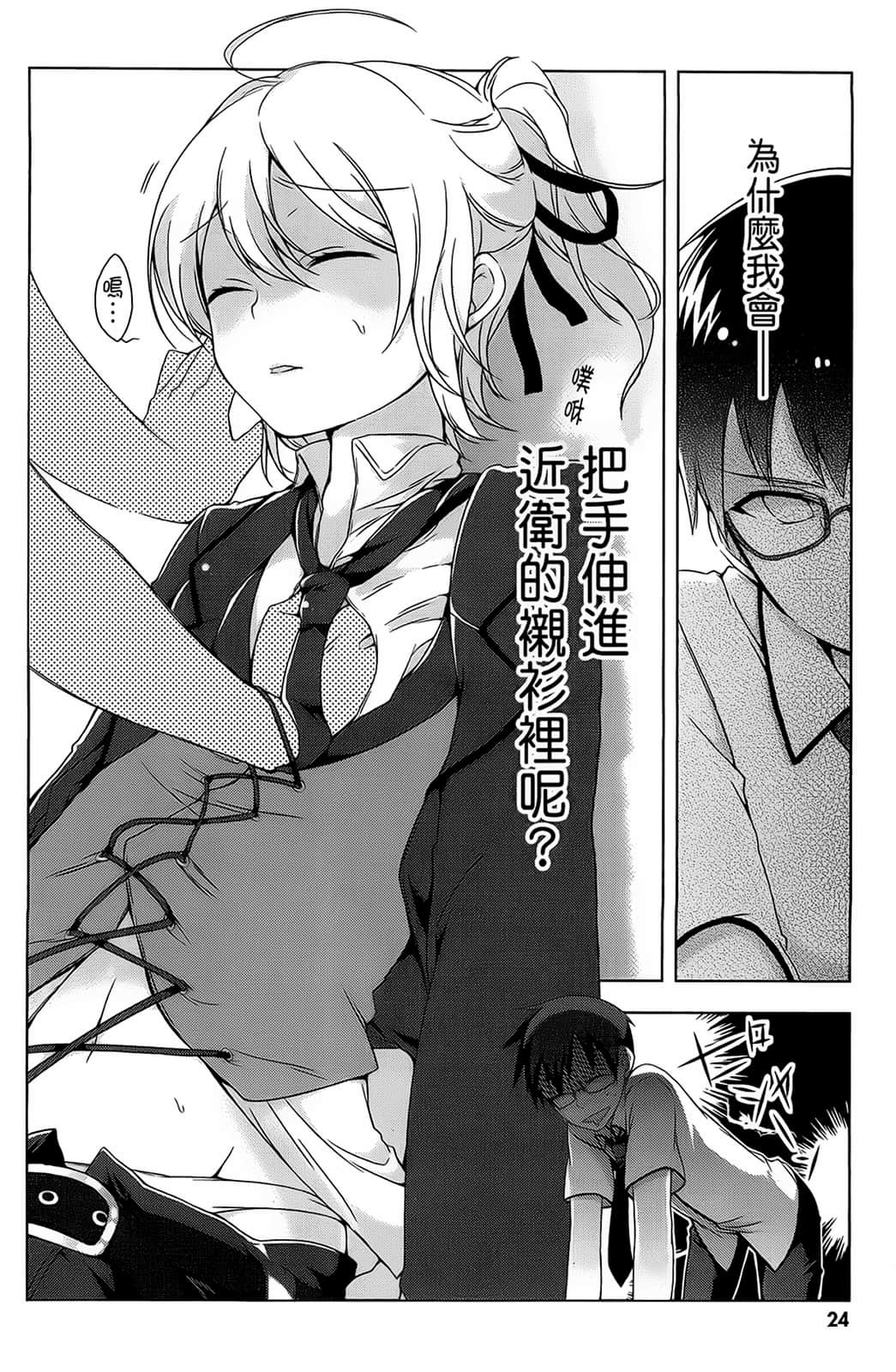 Page 25