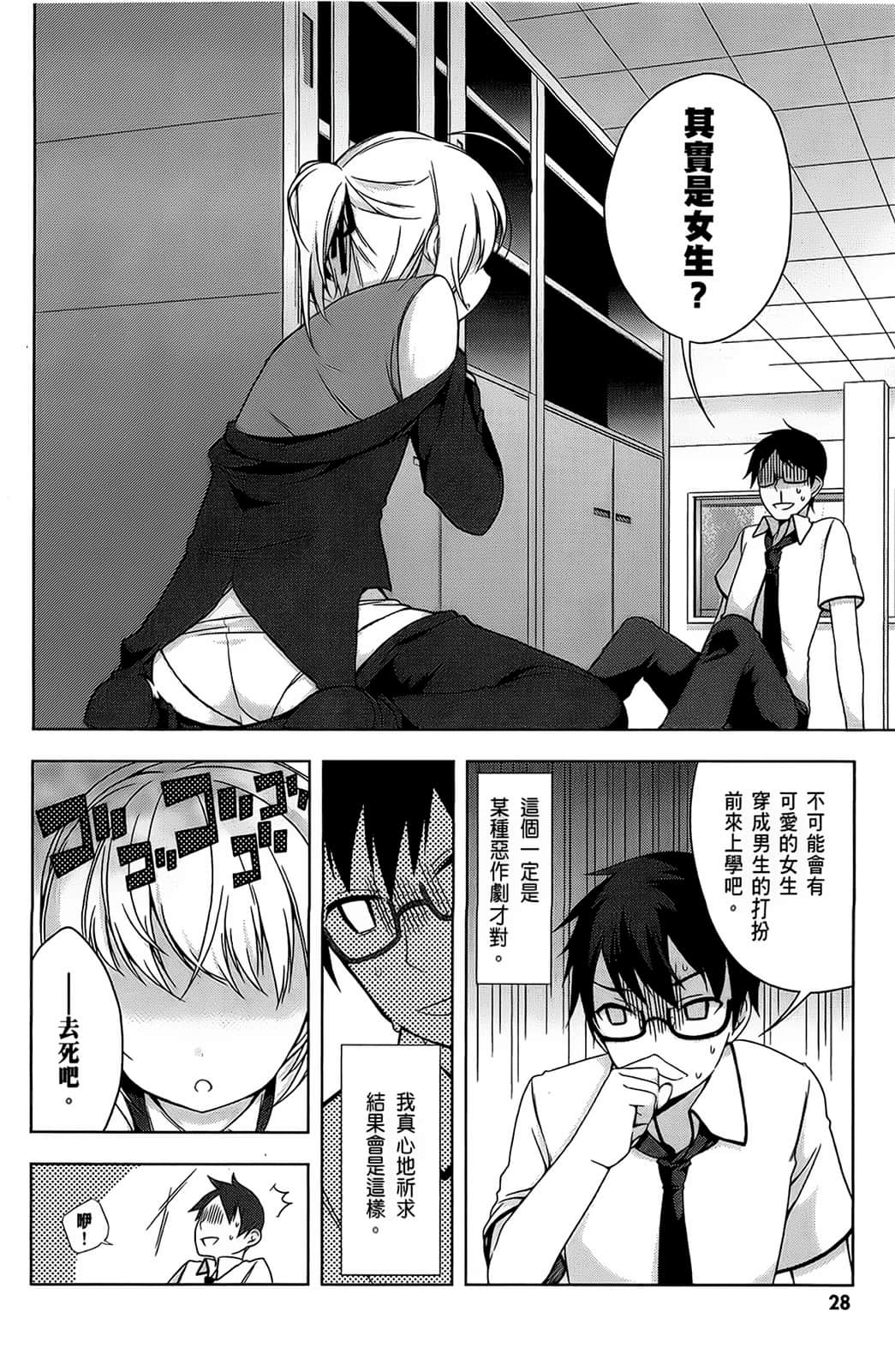Page 29