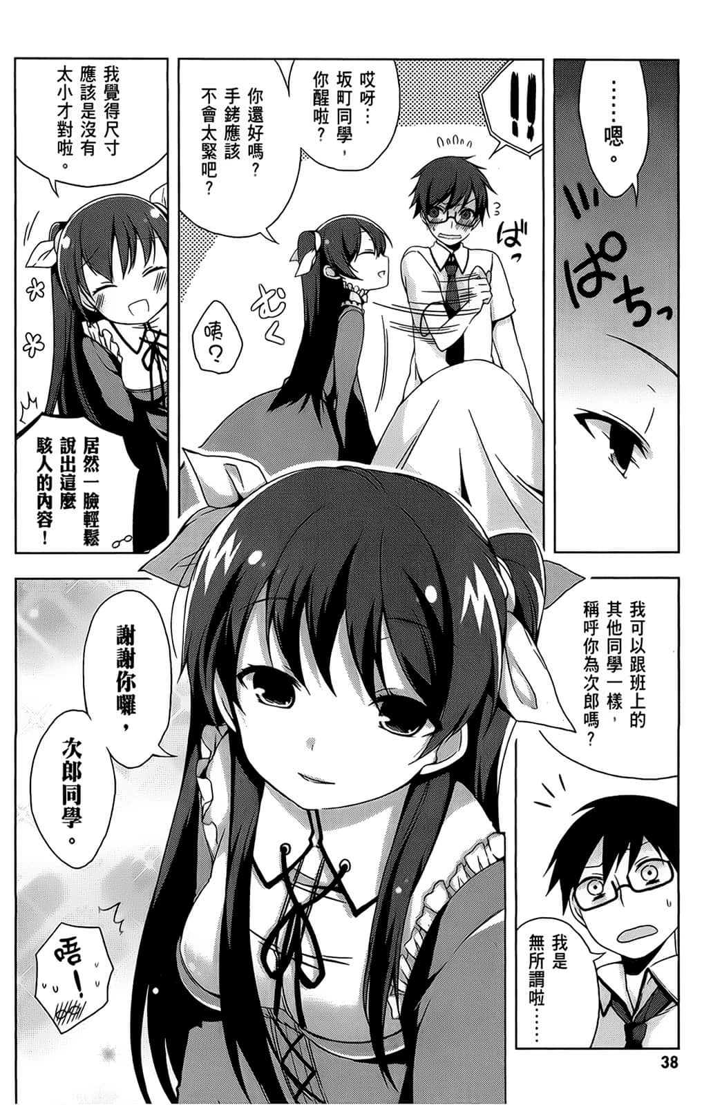 Page 39