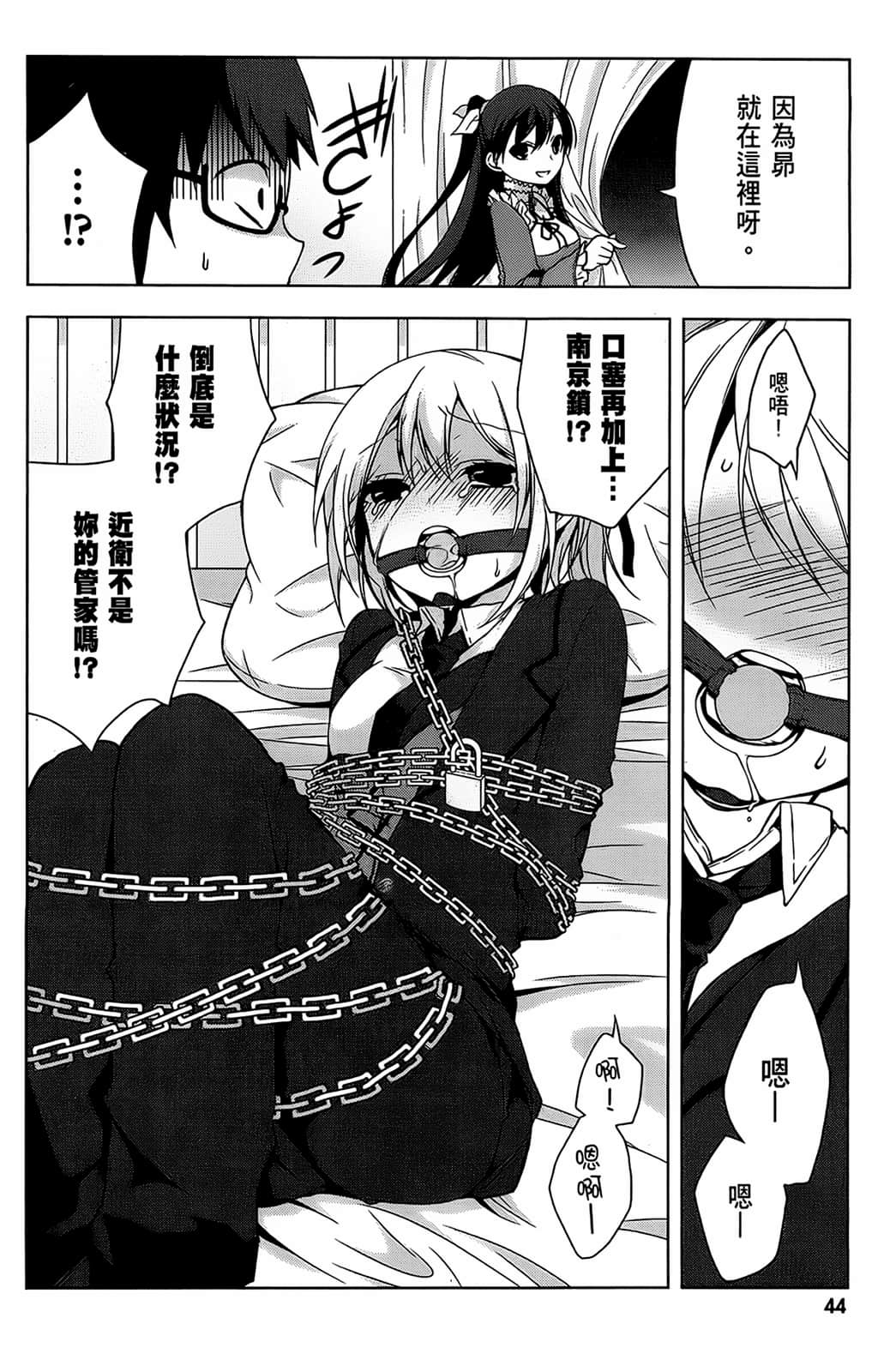Page 45