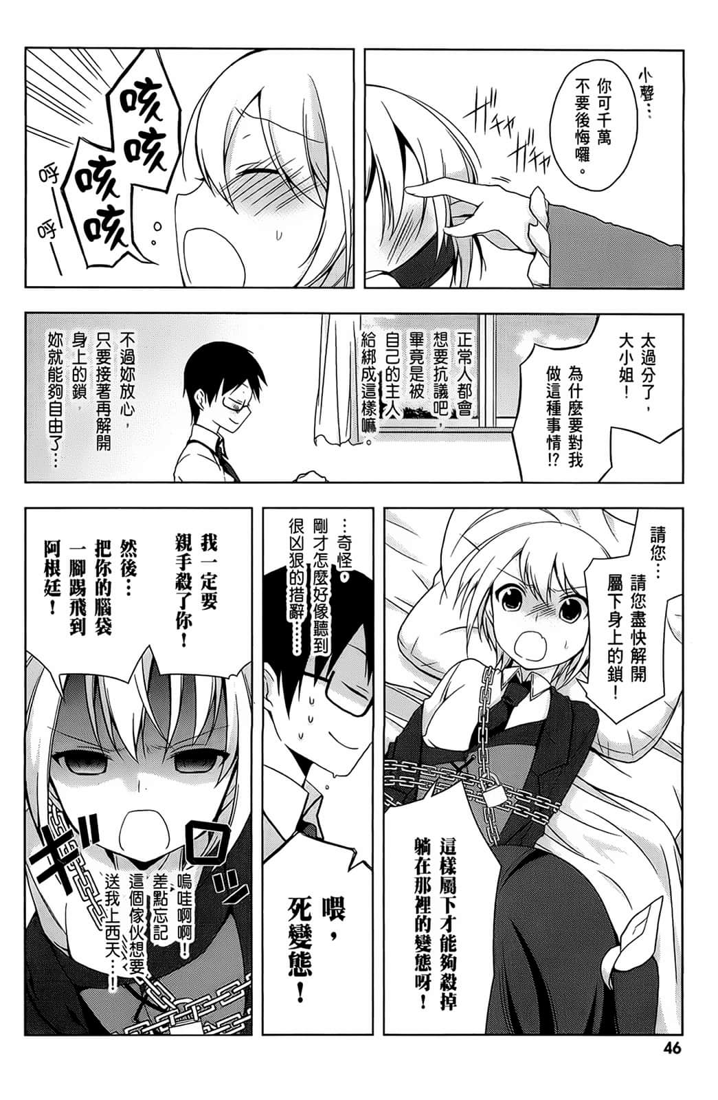 Page 47