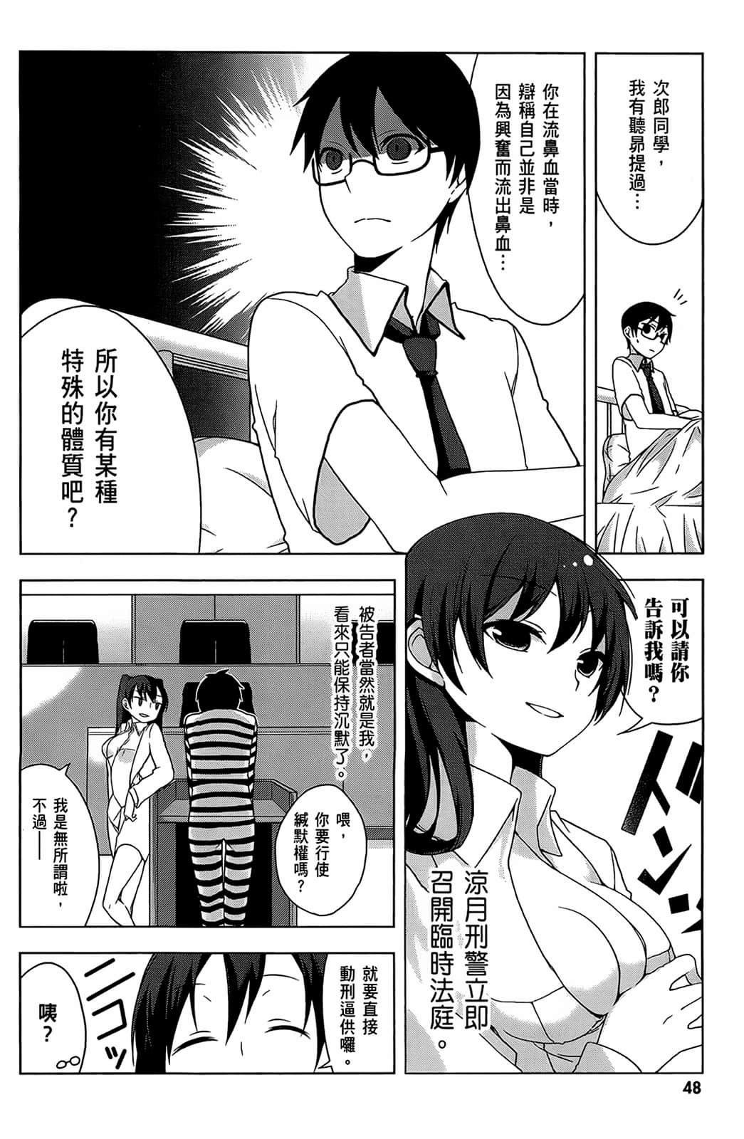 Page 49