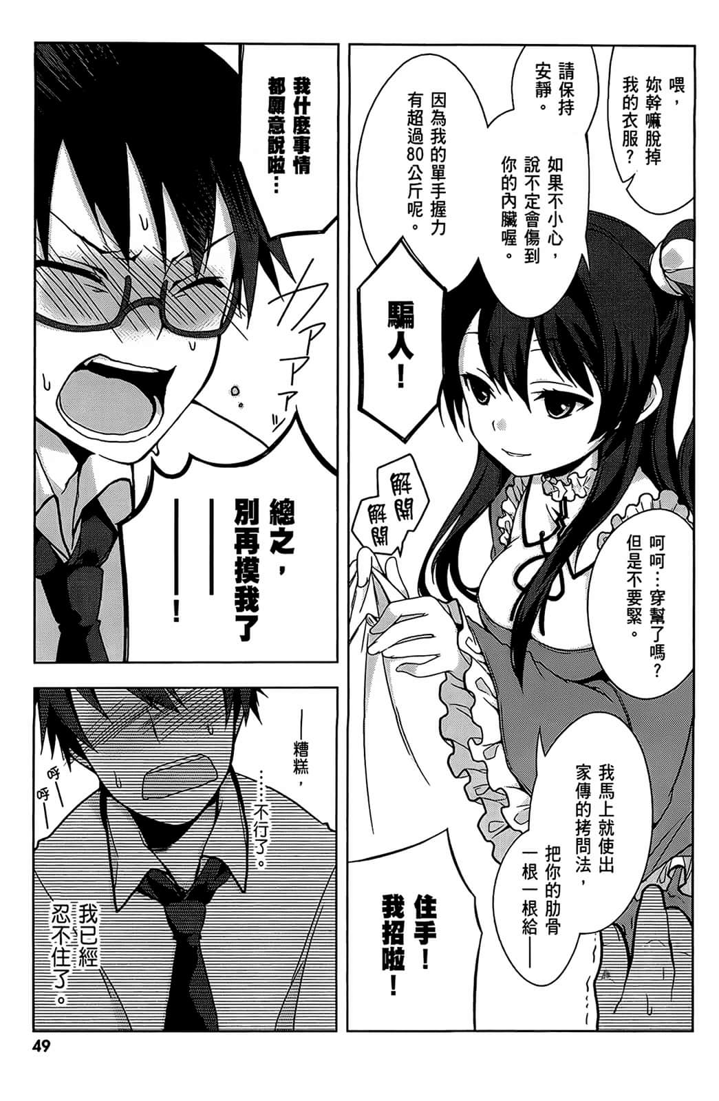 Page 50