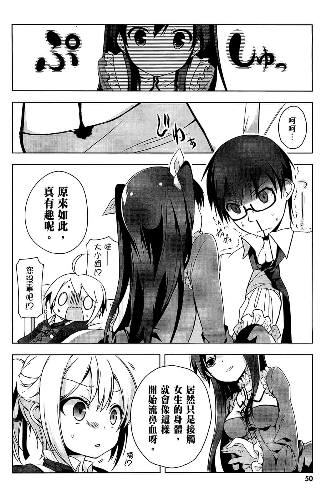 Page 51