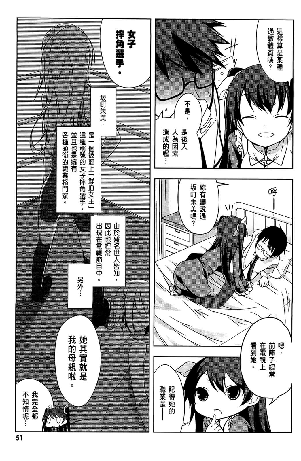 Page 52
