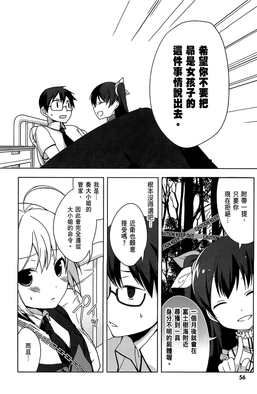 Page 57