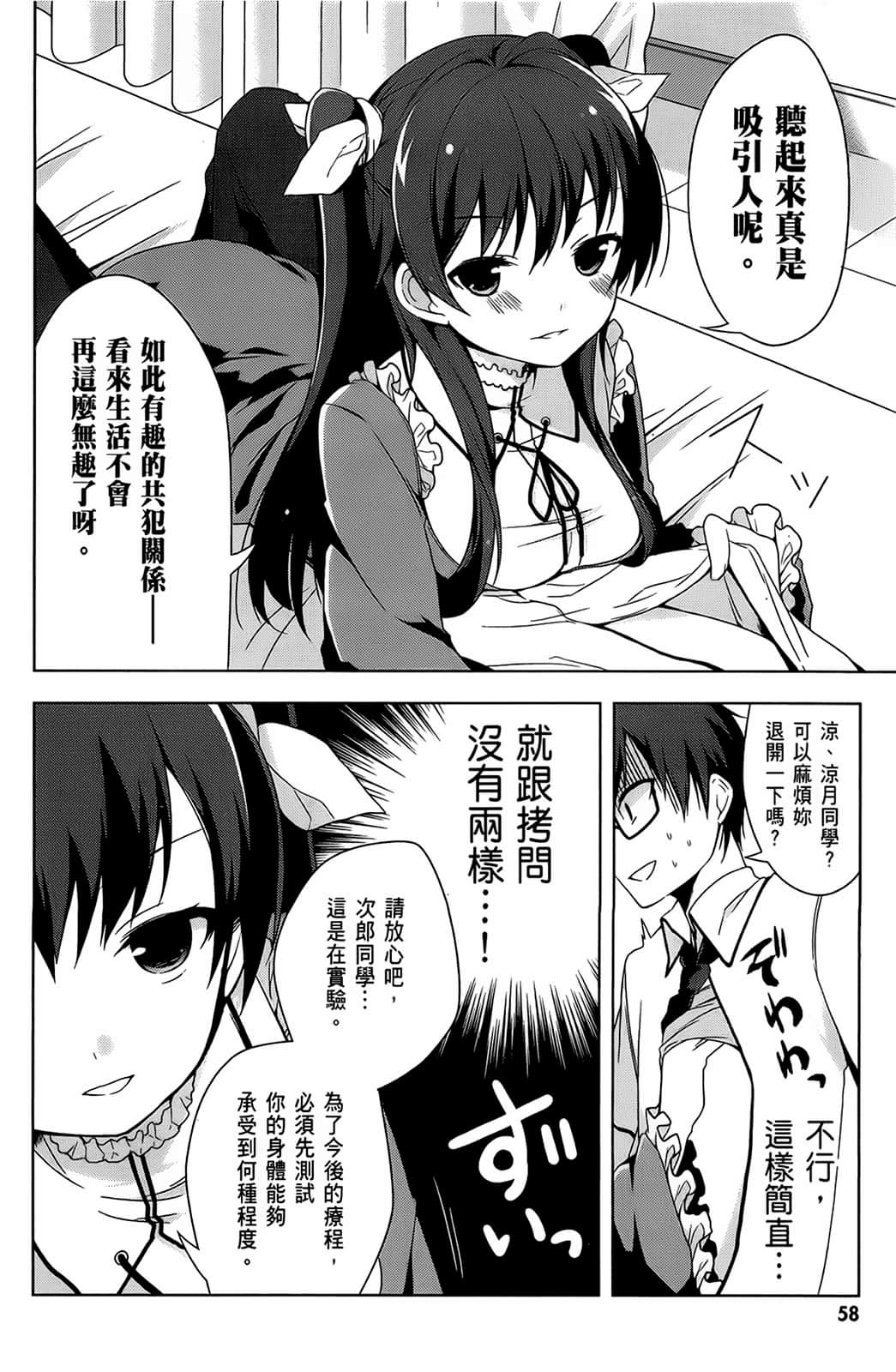 Page 59