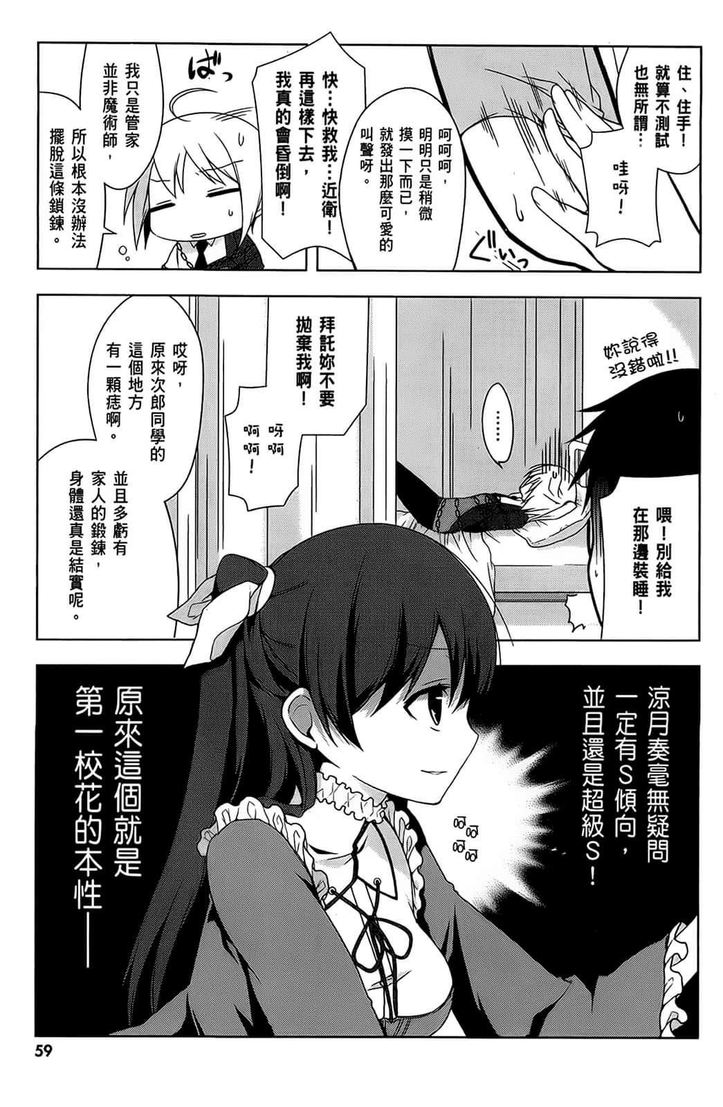 Page 60