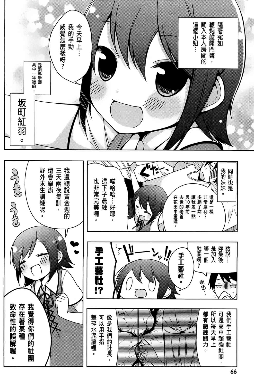 Page 67