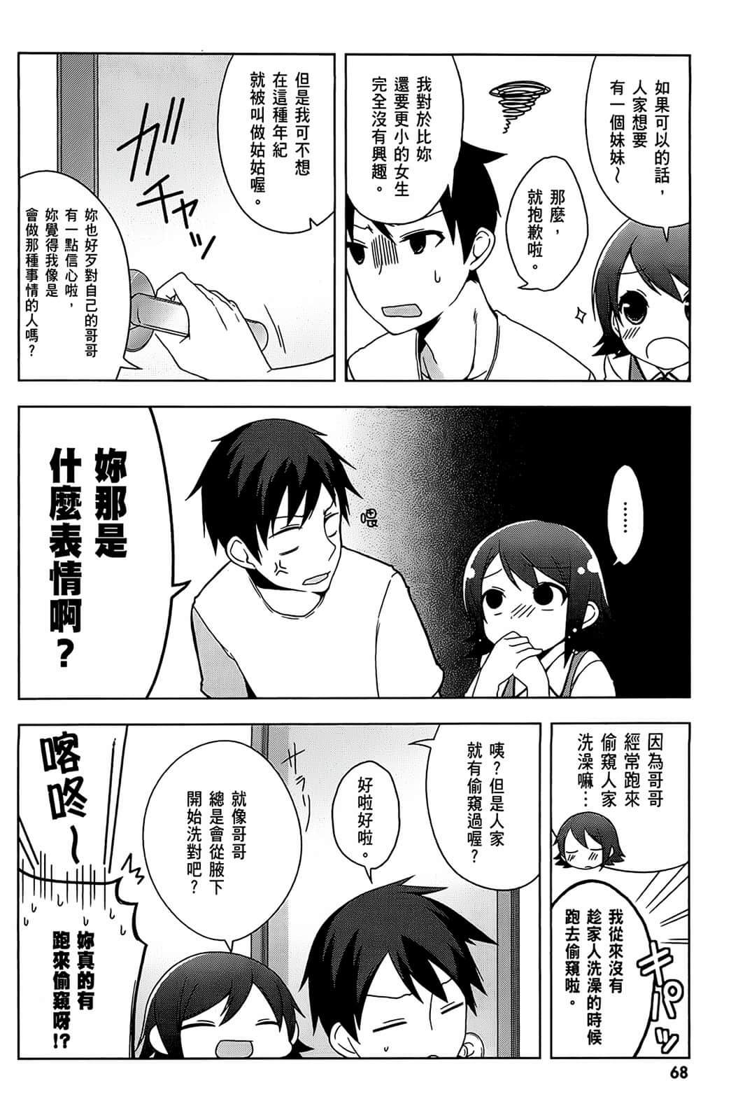 Page 69