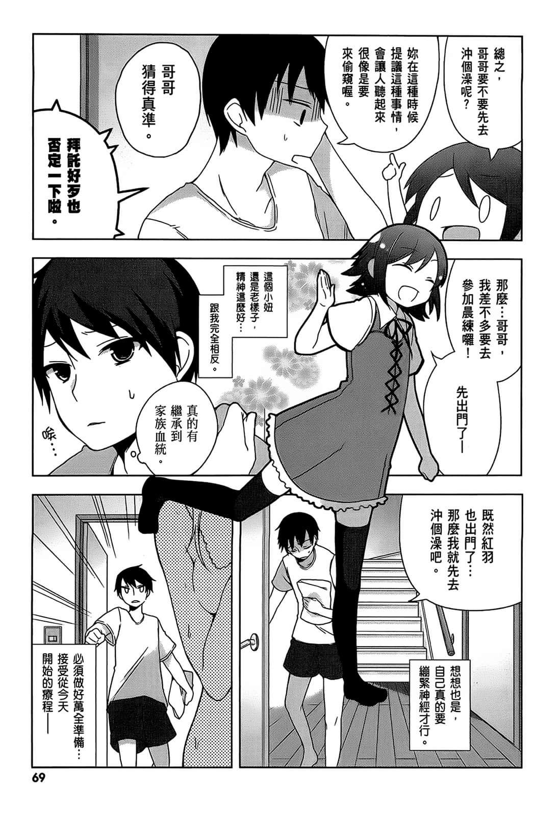Page 70