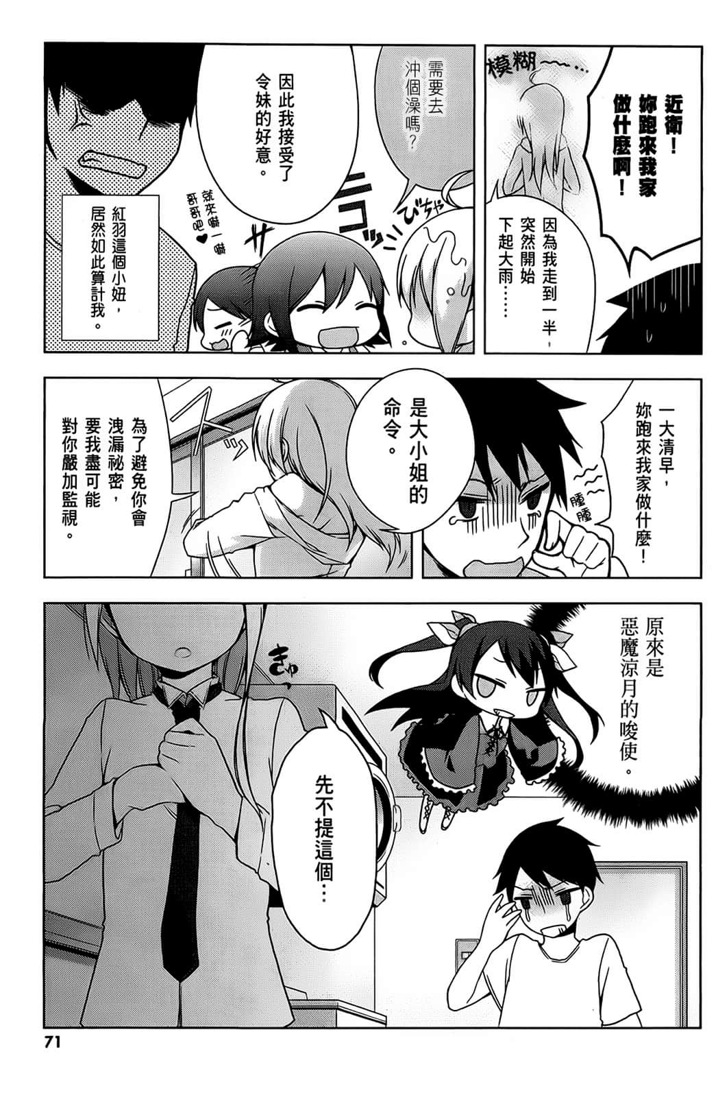 Page 72