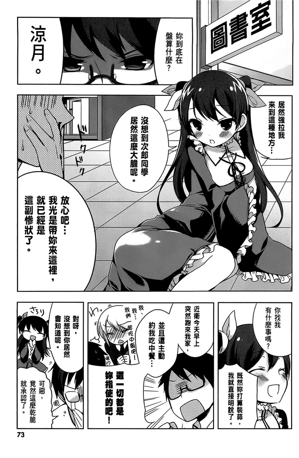 Page 74