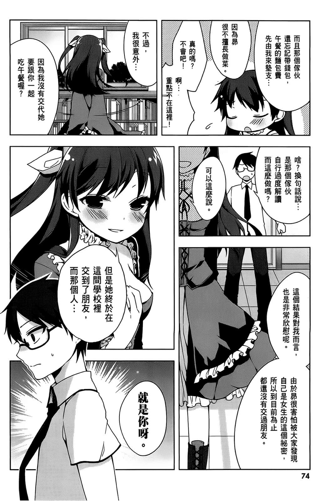 Page 75